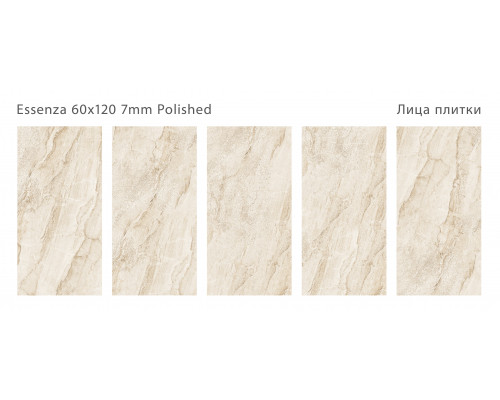 Керамогранит полированный Modern ESSENZA 60x120 7мм POLISHED