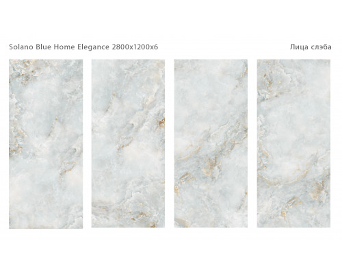 Керамический слэб Polished SOLANO BLUE HOME ELEGANCE 2800х1200х6мм