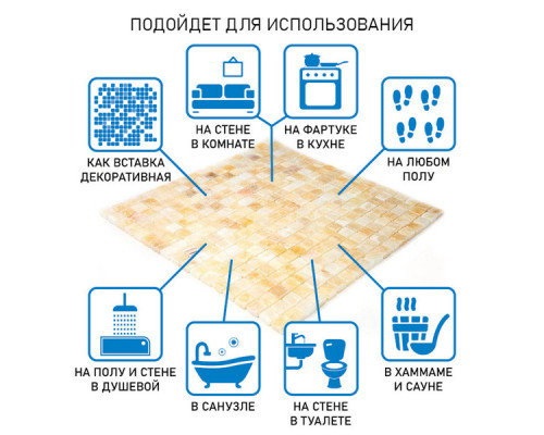 Мозаика Mir Mosaic Natural Adriatica желтая из натурального камня 305х305х7 мм глянцевая