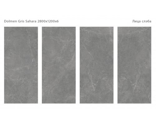 Керамический слэб Matt DOLMEN GRIS SAHARA 2800х1200х6мм