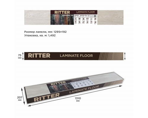 Ламинат 34 класс Ritter Organic 34 дуб финский 1.492 кв.м 12 мм влагостойкий