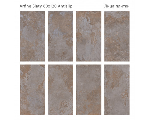 Керамогранит противоскользящий Antislip 60x120 ARFINE SLATY 60x120 ANTISLIP